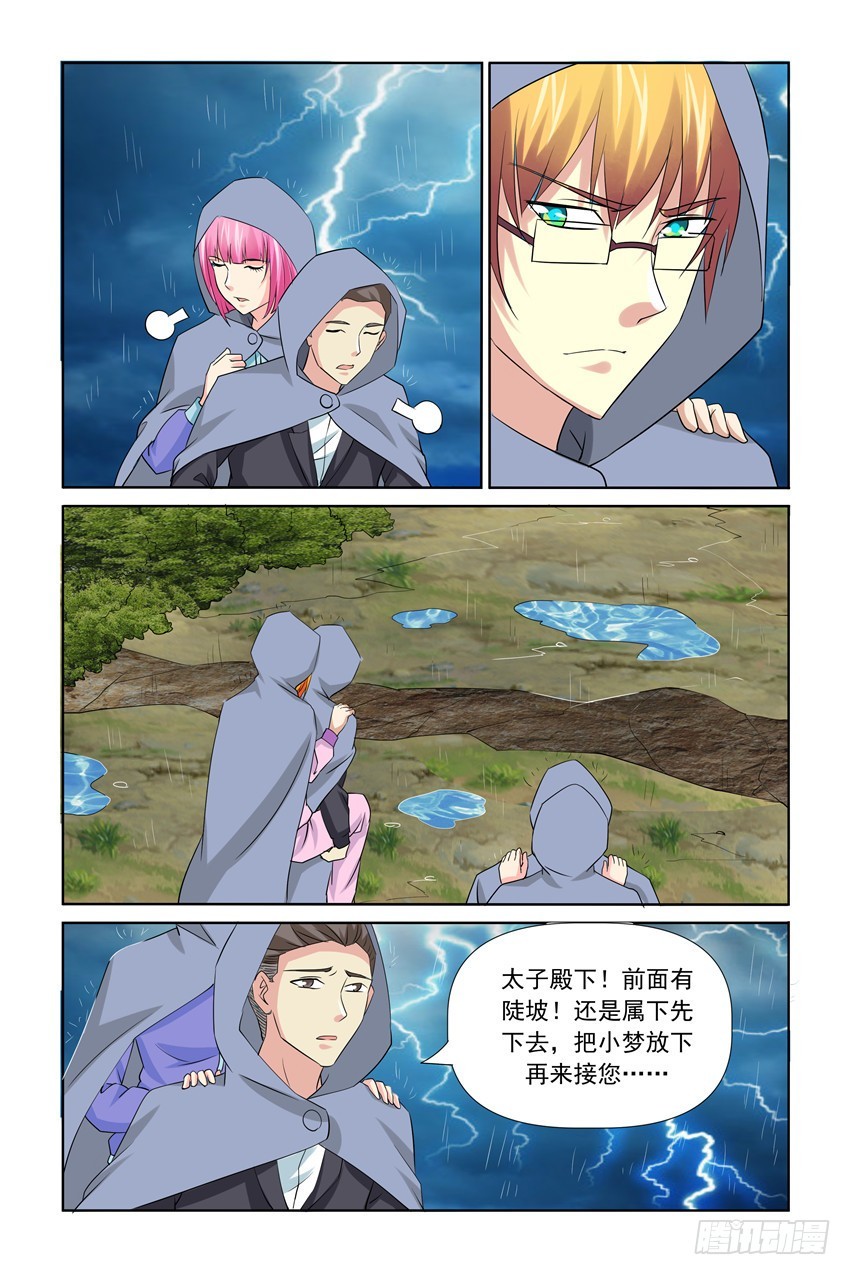 第38话12