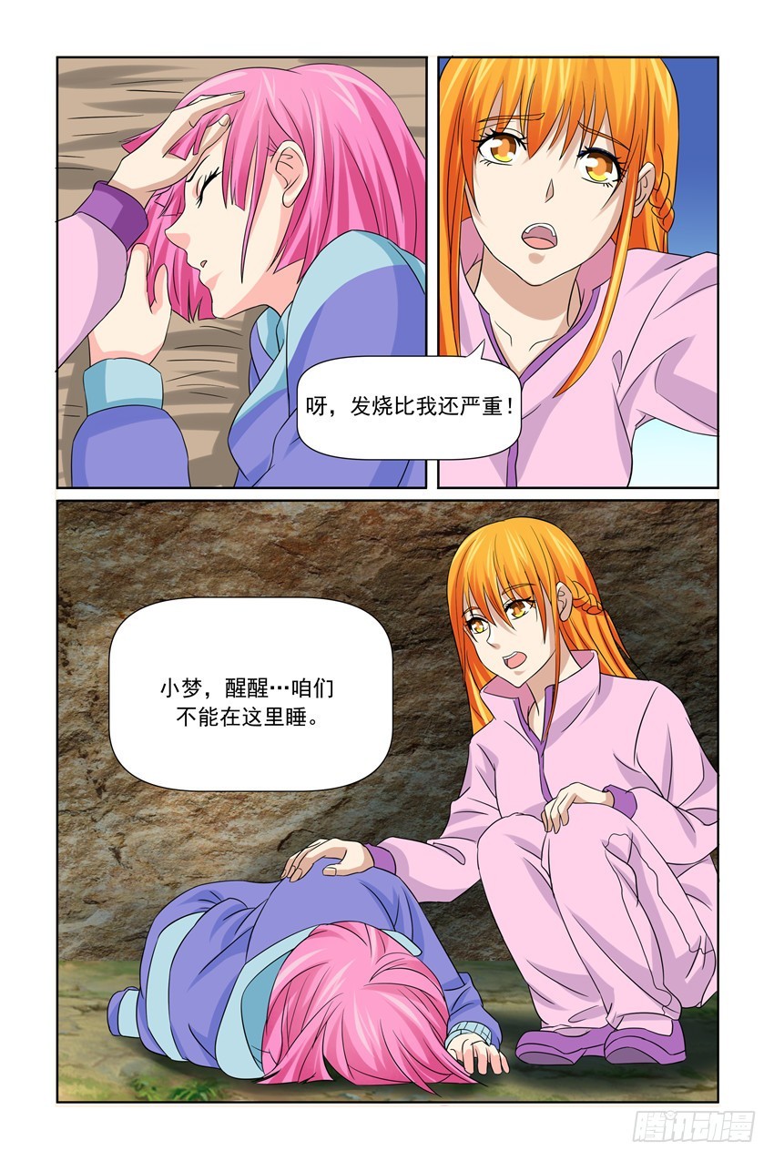 第35话3