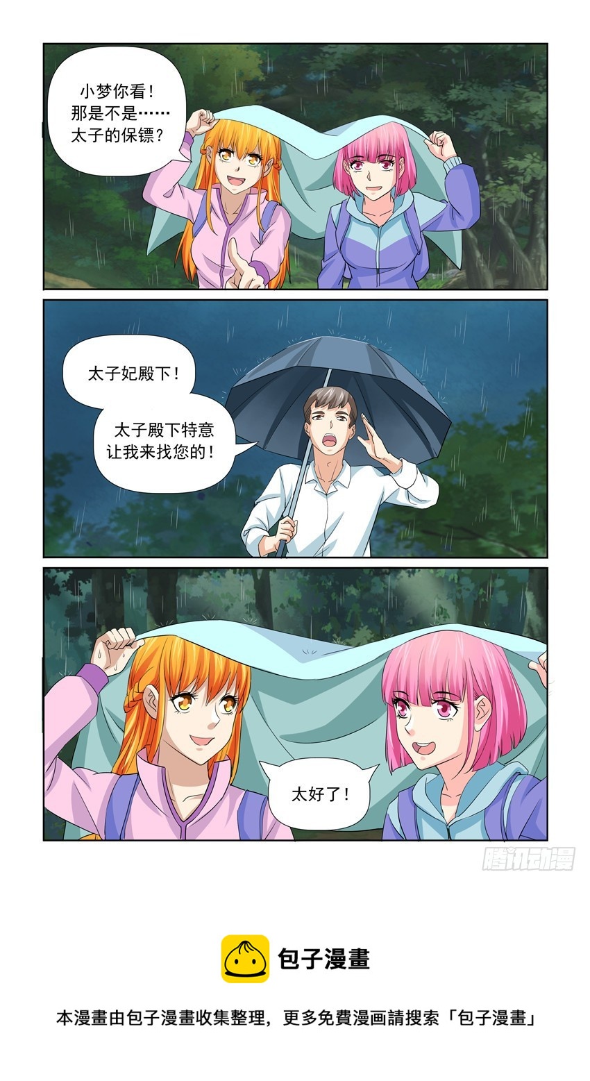 第32话14