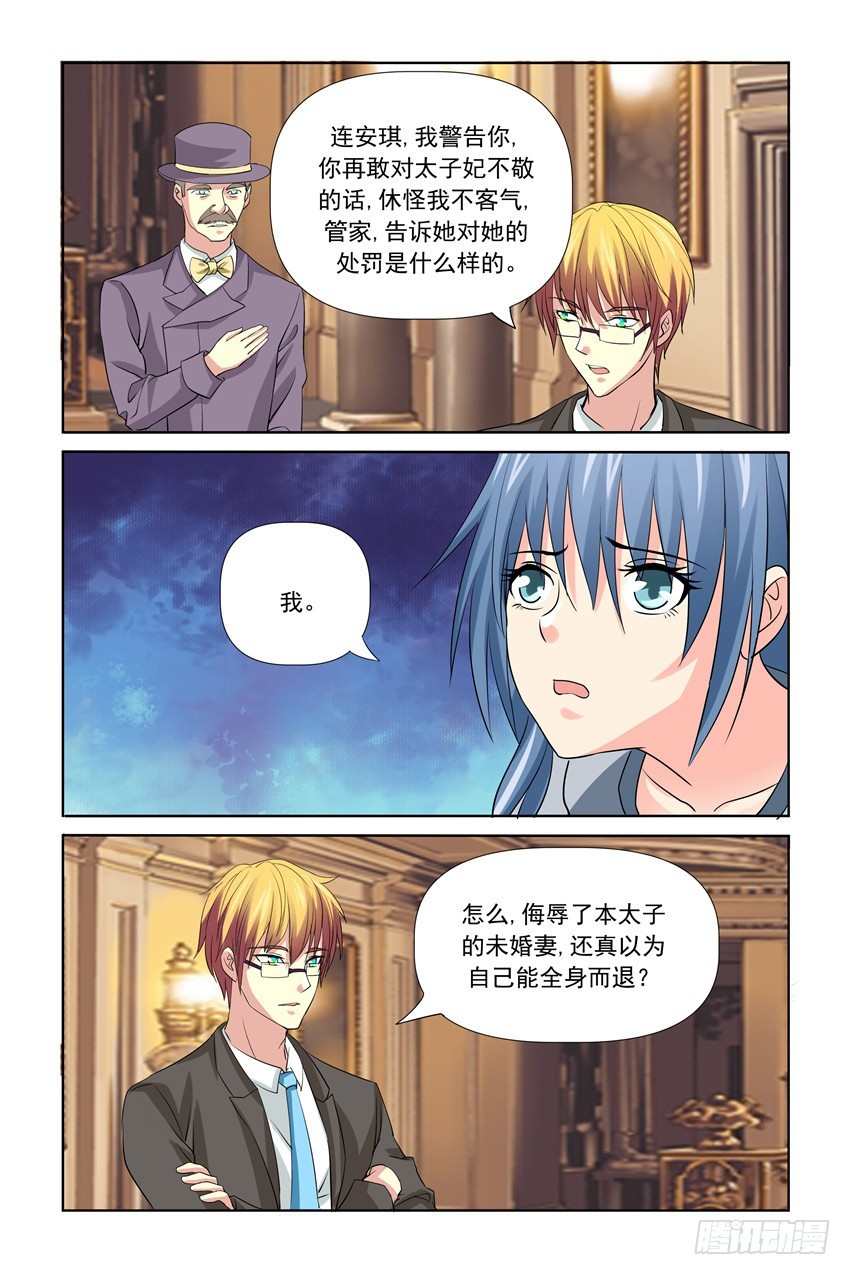 第29话11