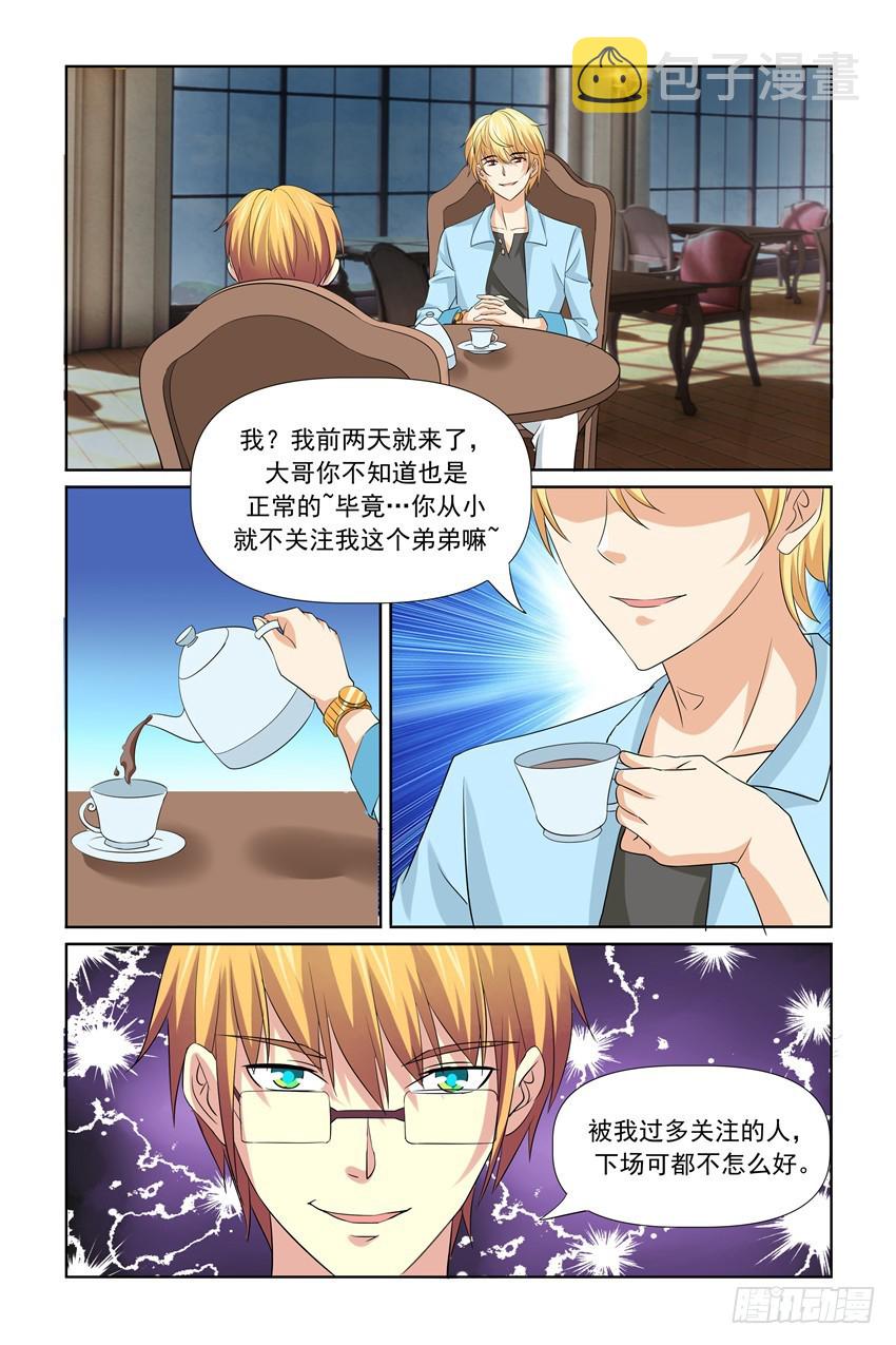 第33话6