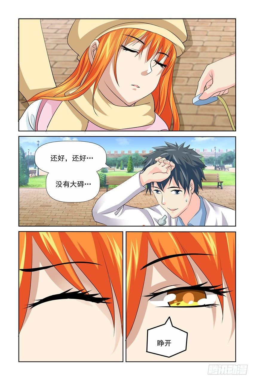 第27话13