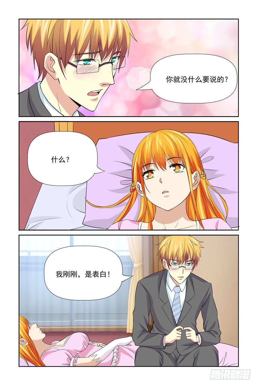 第54话8