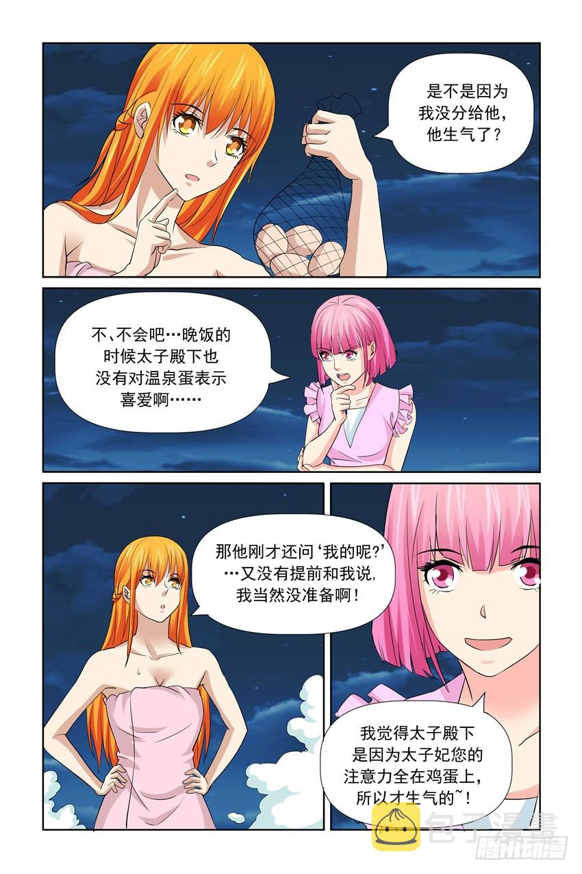 第31话5