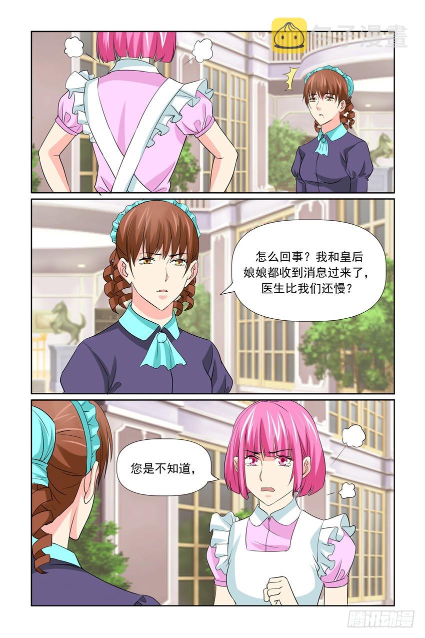 第59话8