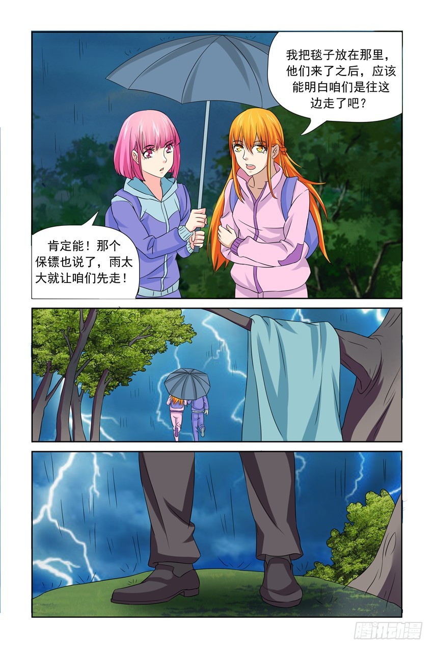 第33话3