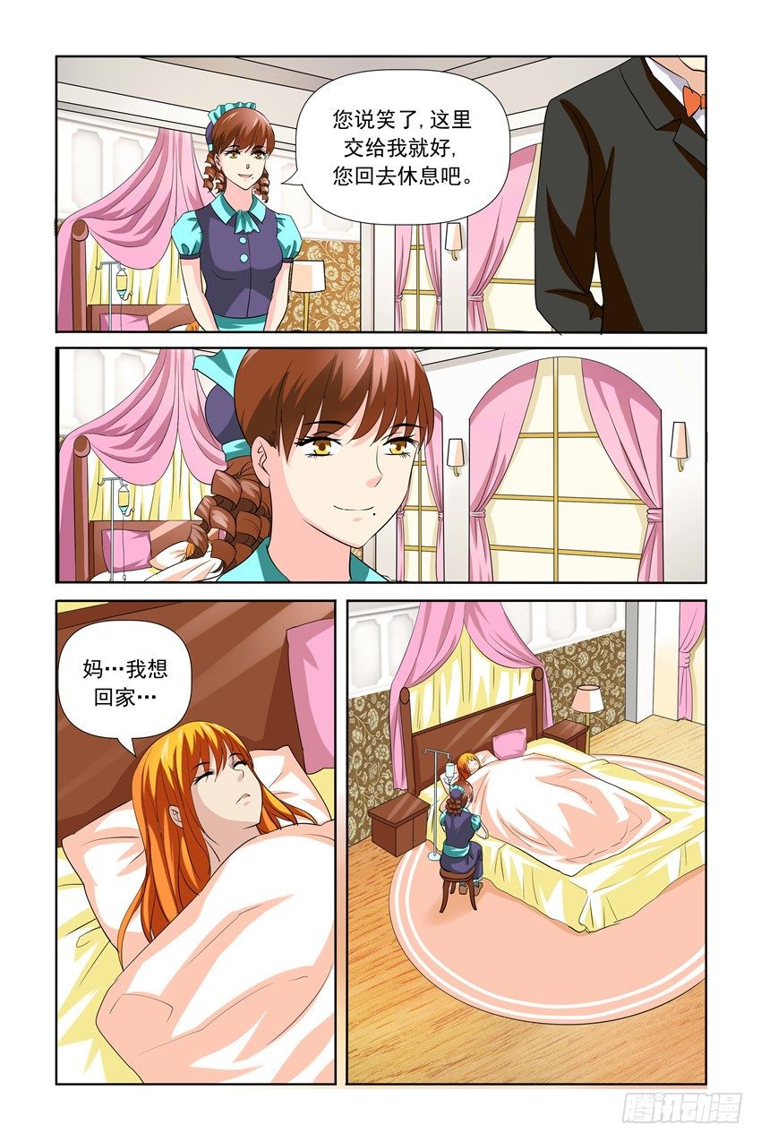 第25话5