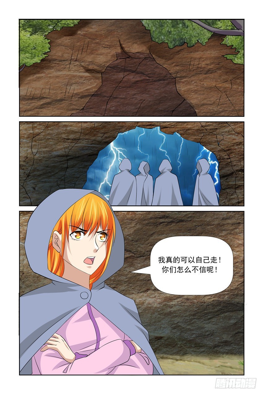 第38话6