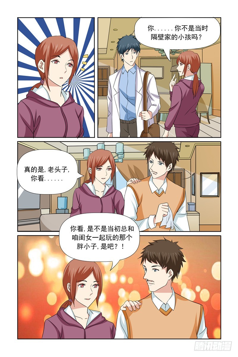 第69话15