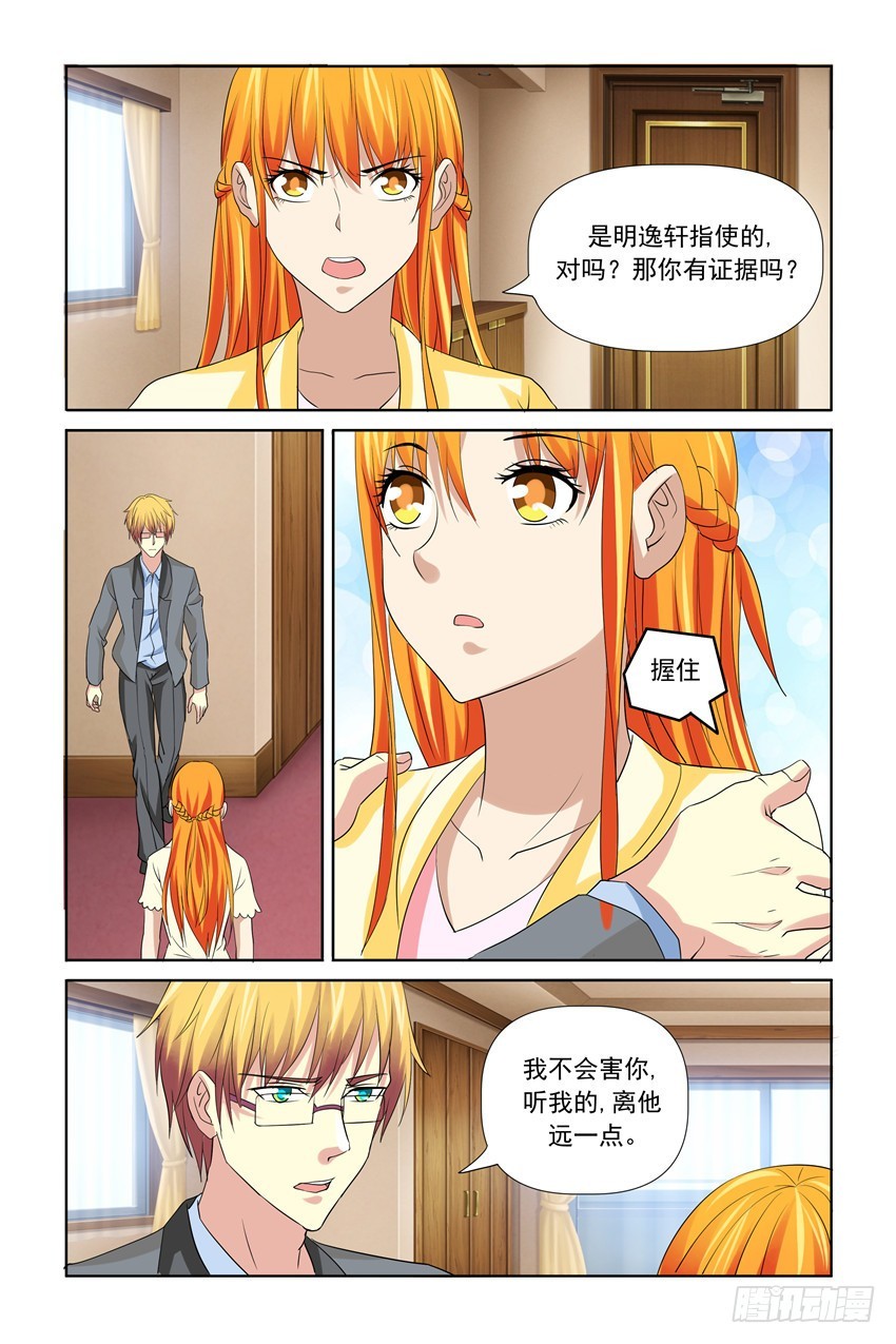 第43话8