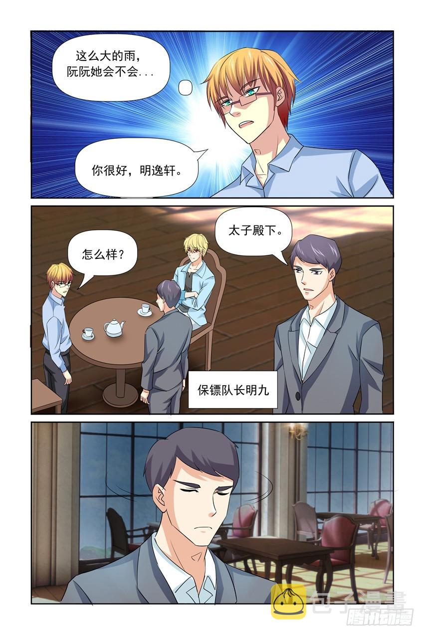 第33话10