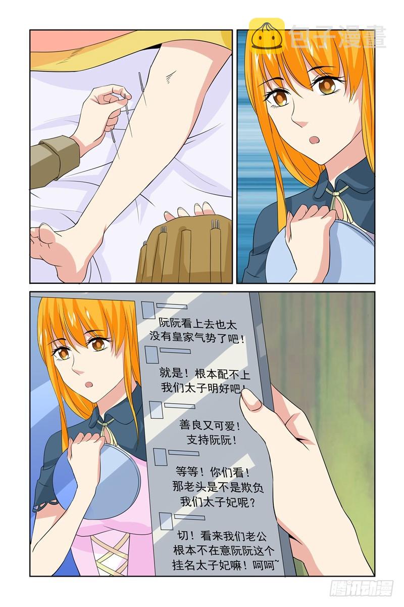 第64话11