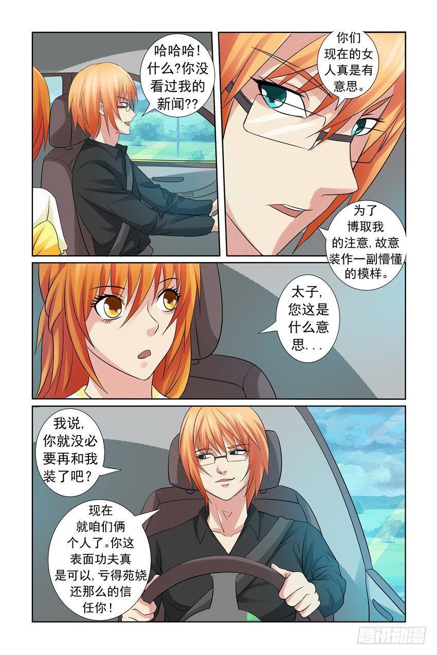 第17话12