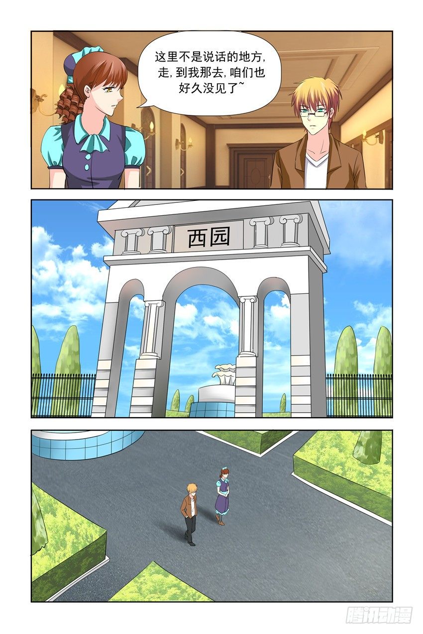 第26话3