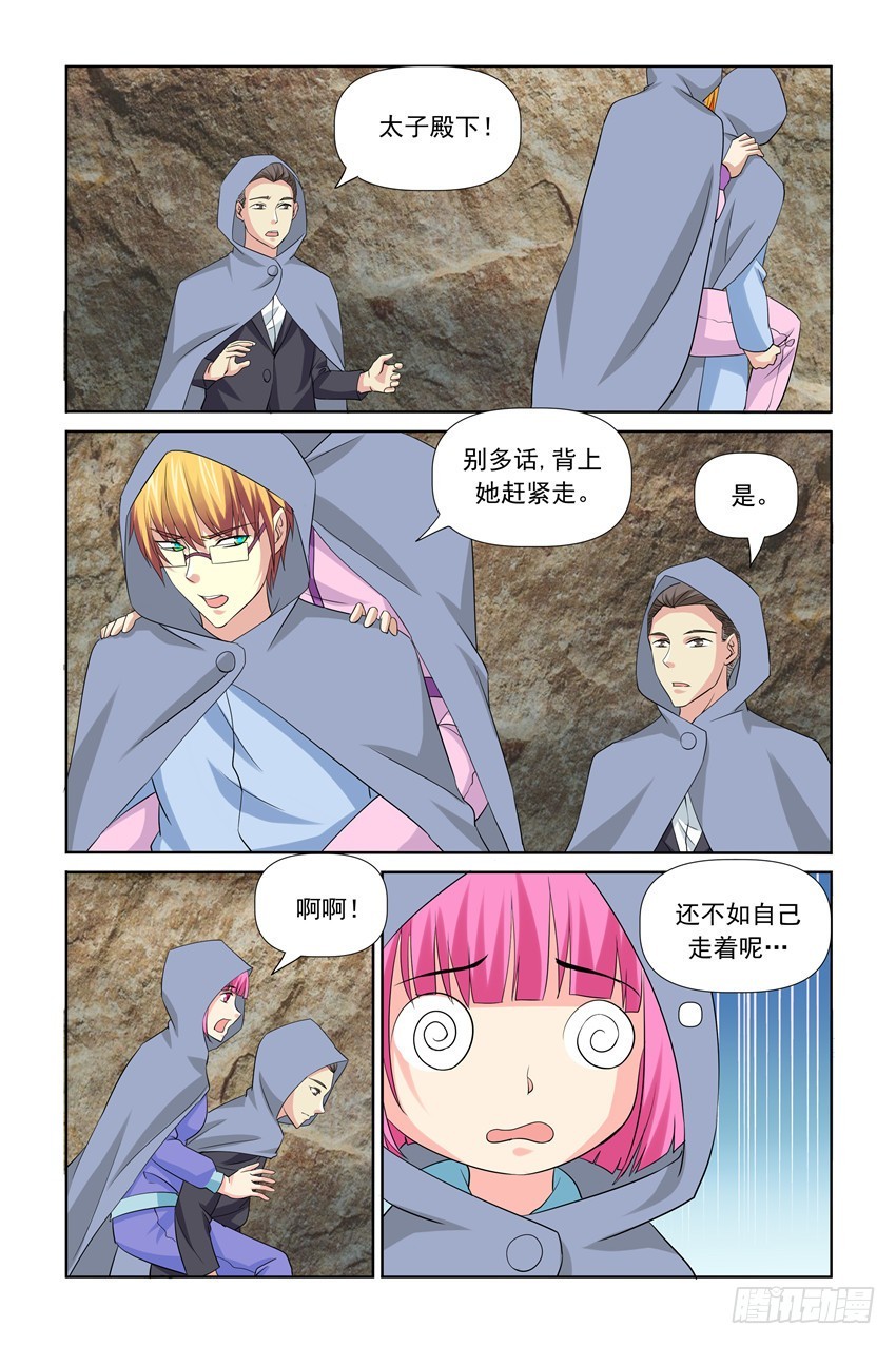 第38话9
