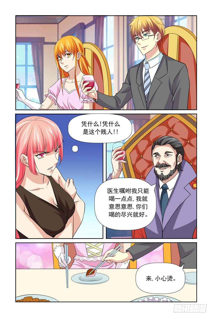 第53话8
