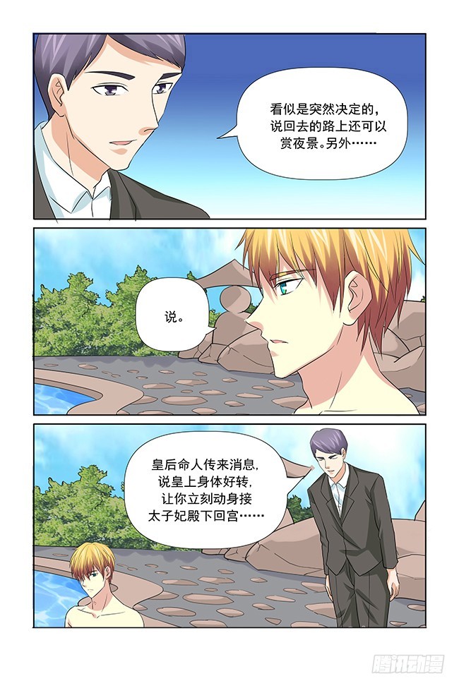 第48话14