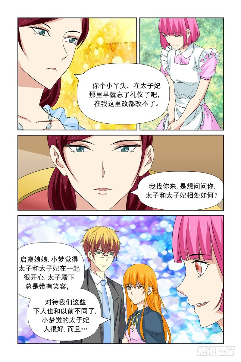 第67话18