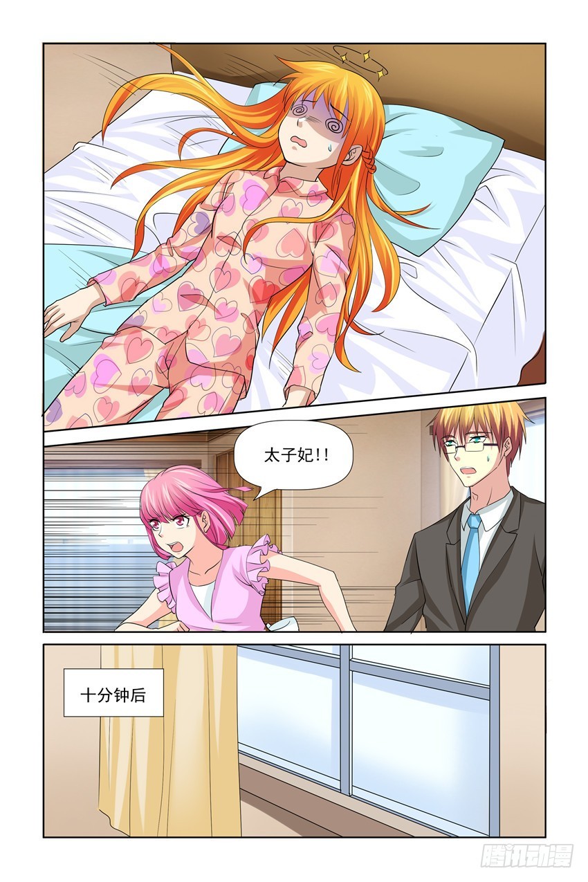 第29话6