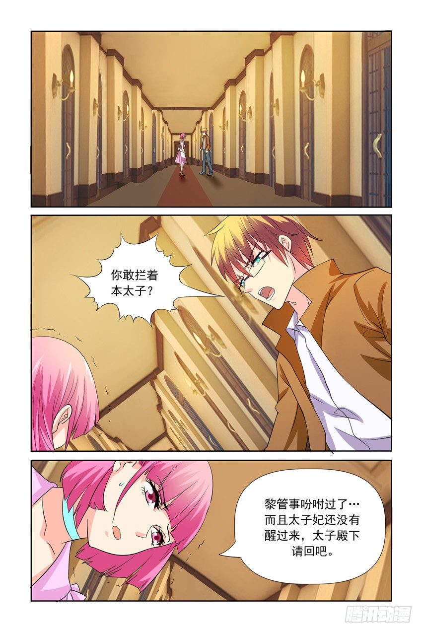 第25话6