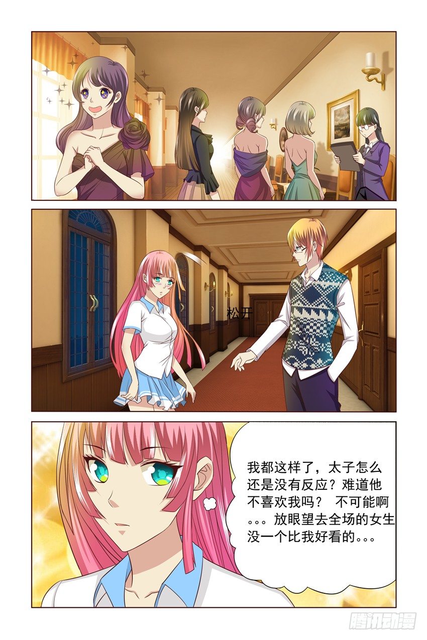 第4话3