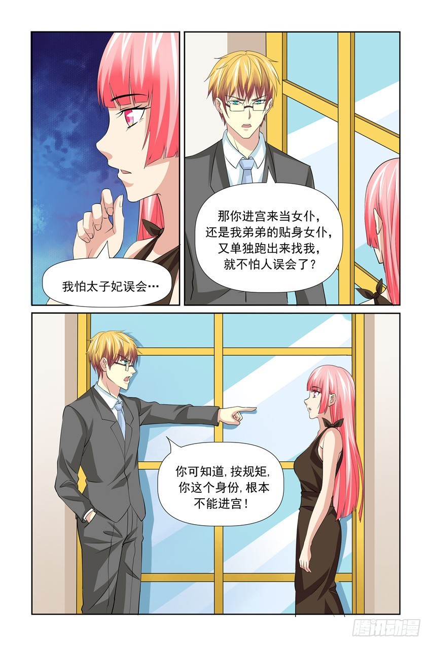 第56话11