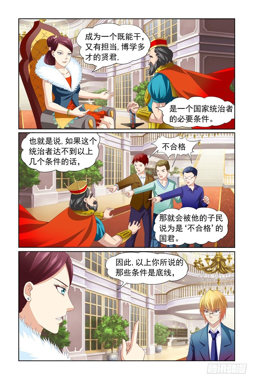 第14话11