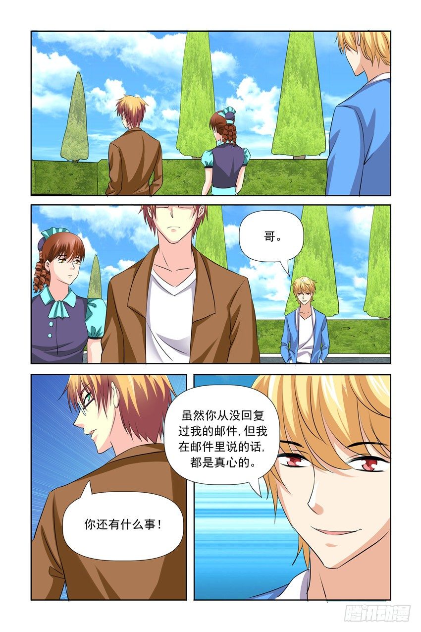 第26话8