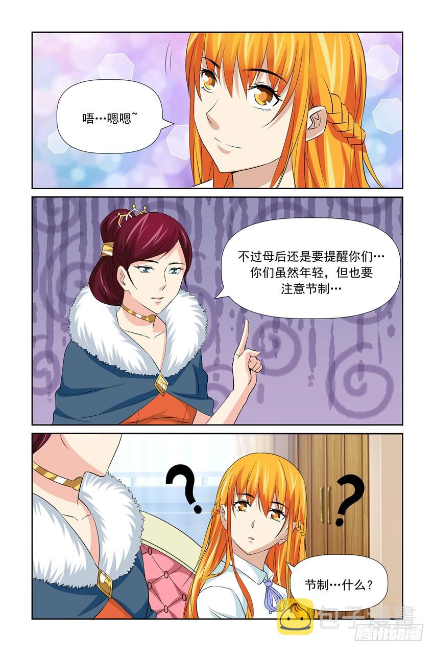 第59话17