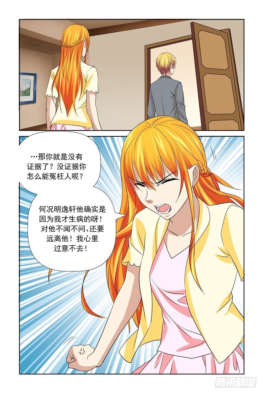 第43话9