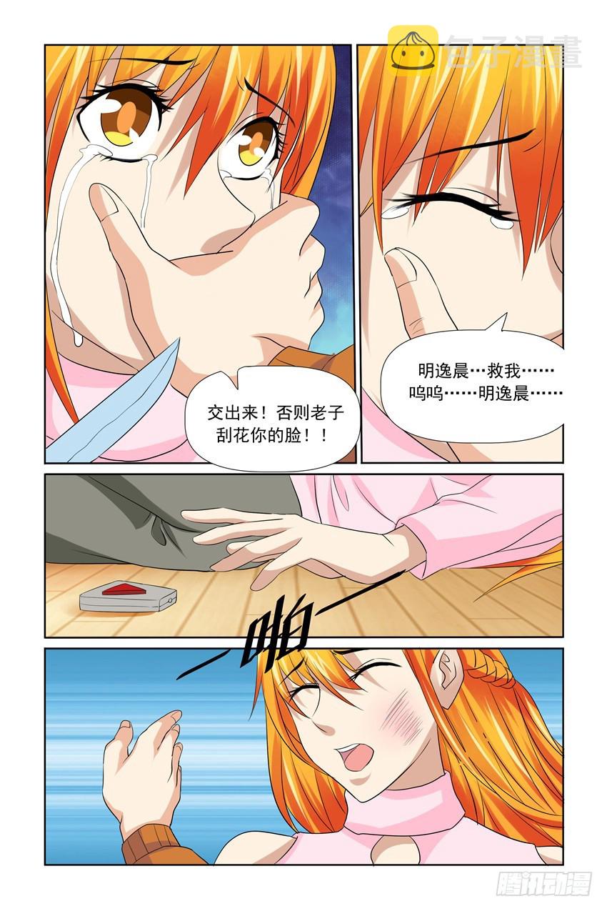 第49话6