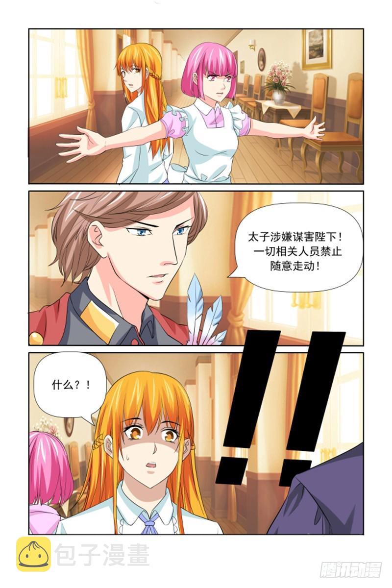 第61话7