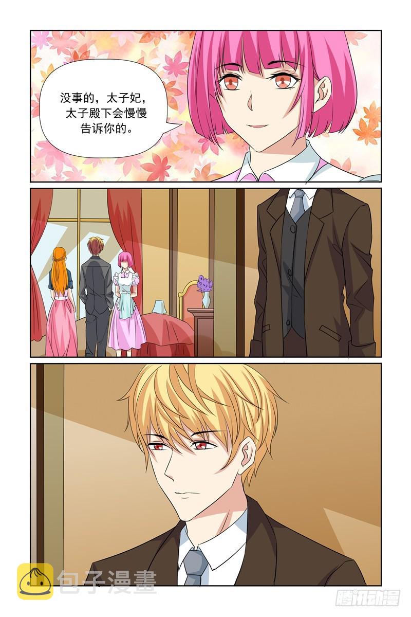 第67话6