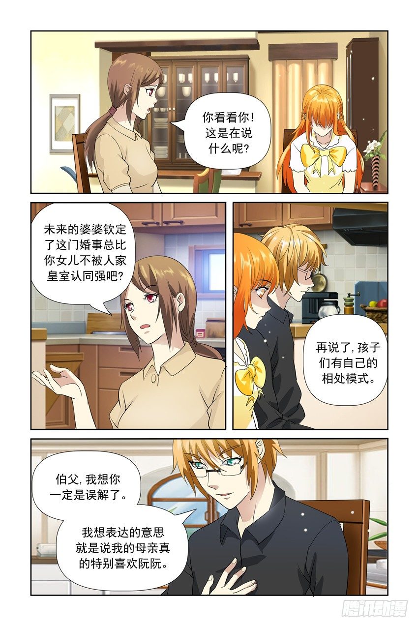 第20话6