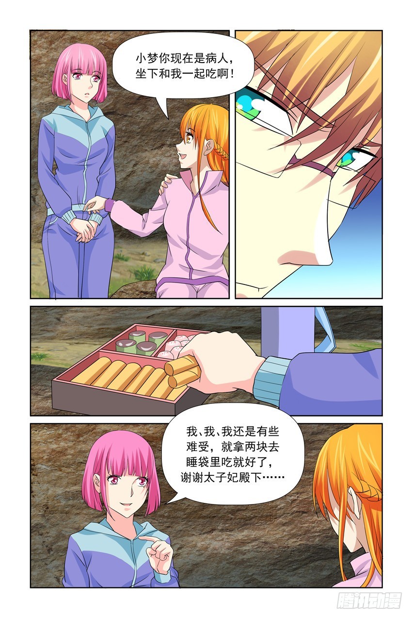 第37话3