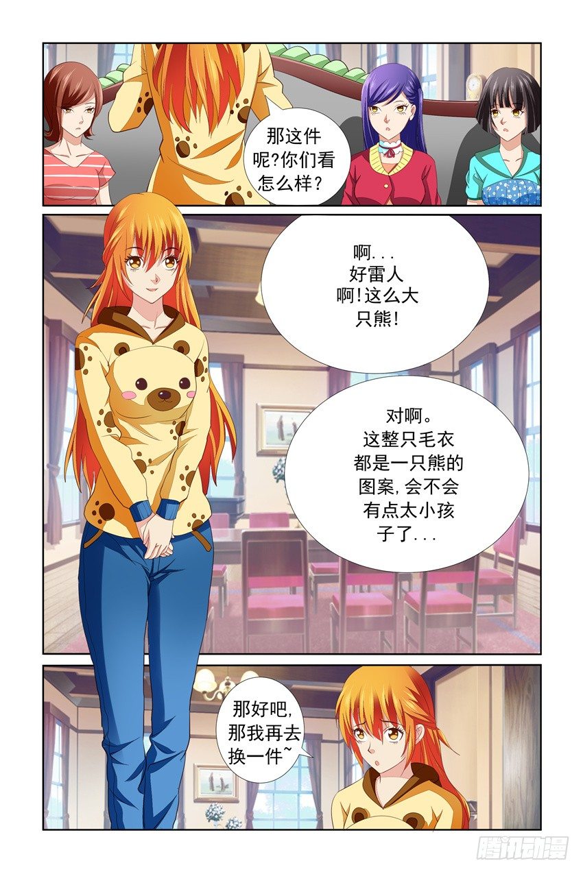 第16话4