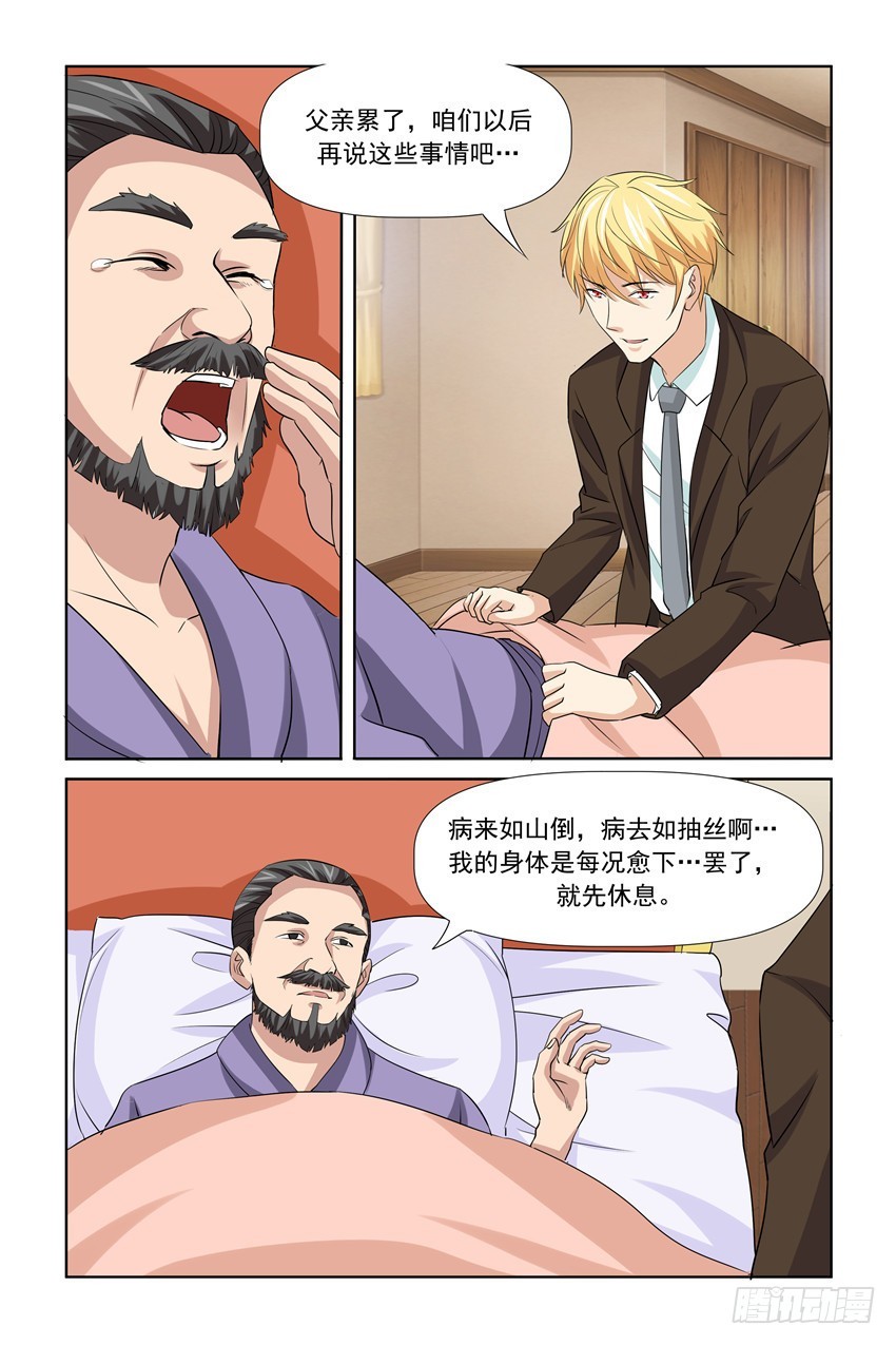 第60话11