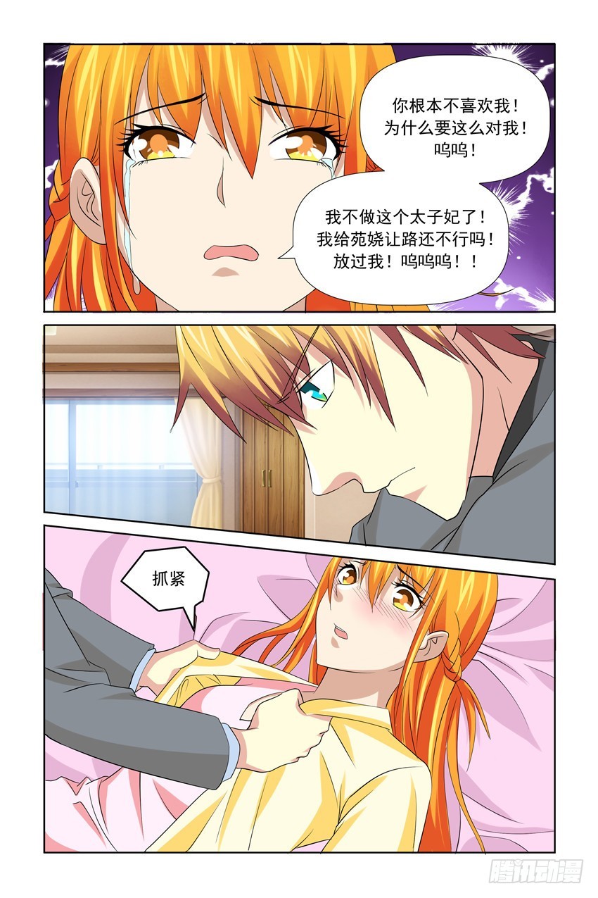 第44话5