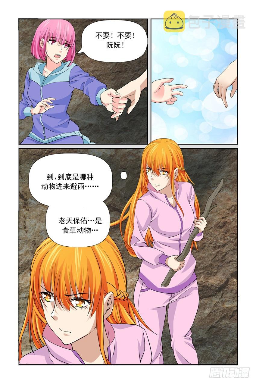 第35话8