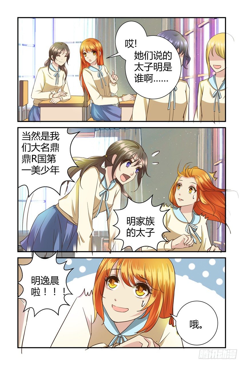 第1话2