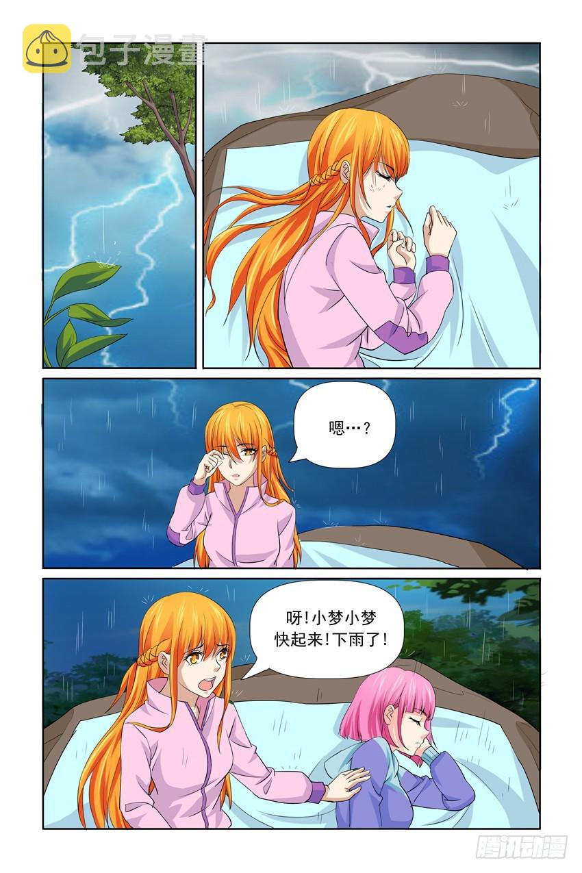 第32话10