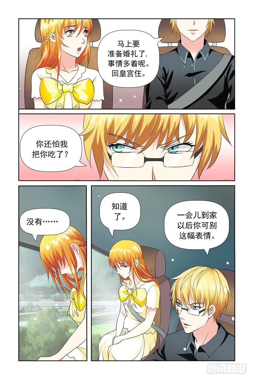 第21话4