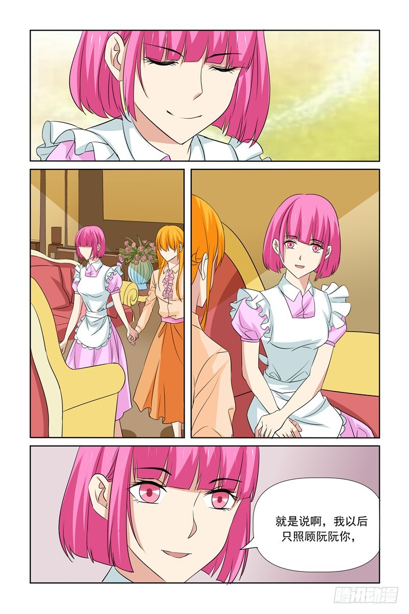 第68话5