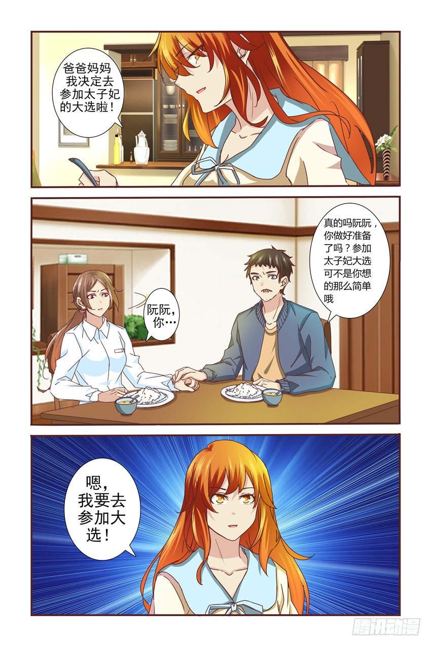 第1话16