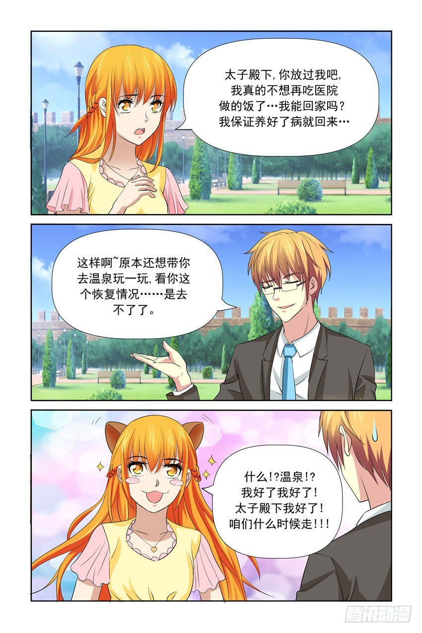 第29话15