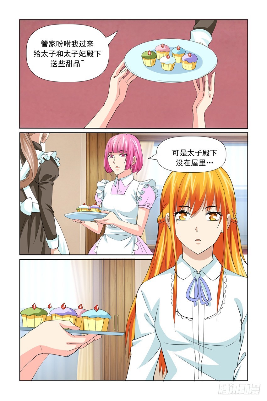 第56话4