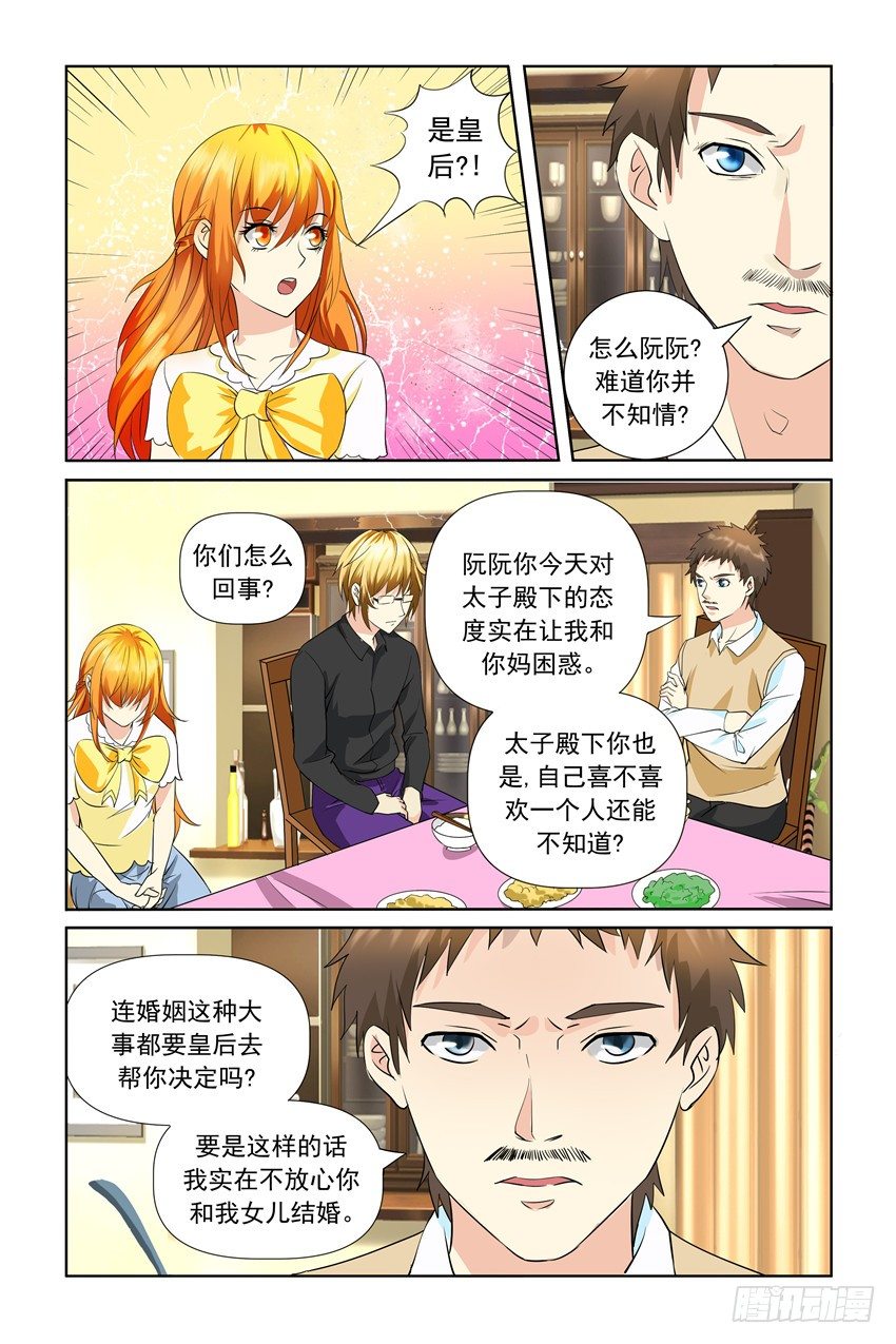 第20话5