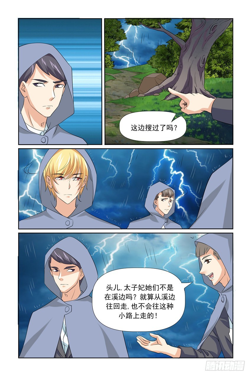 第34话8