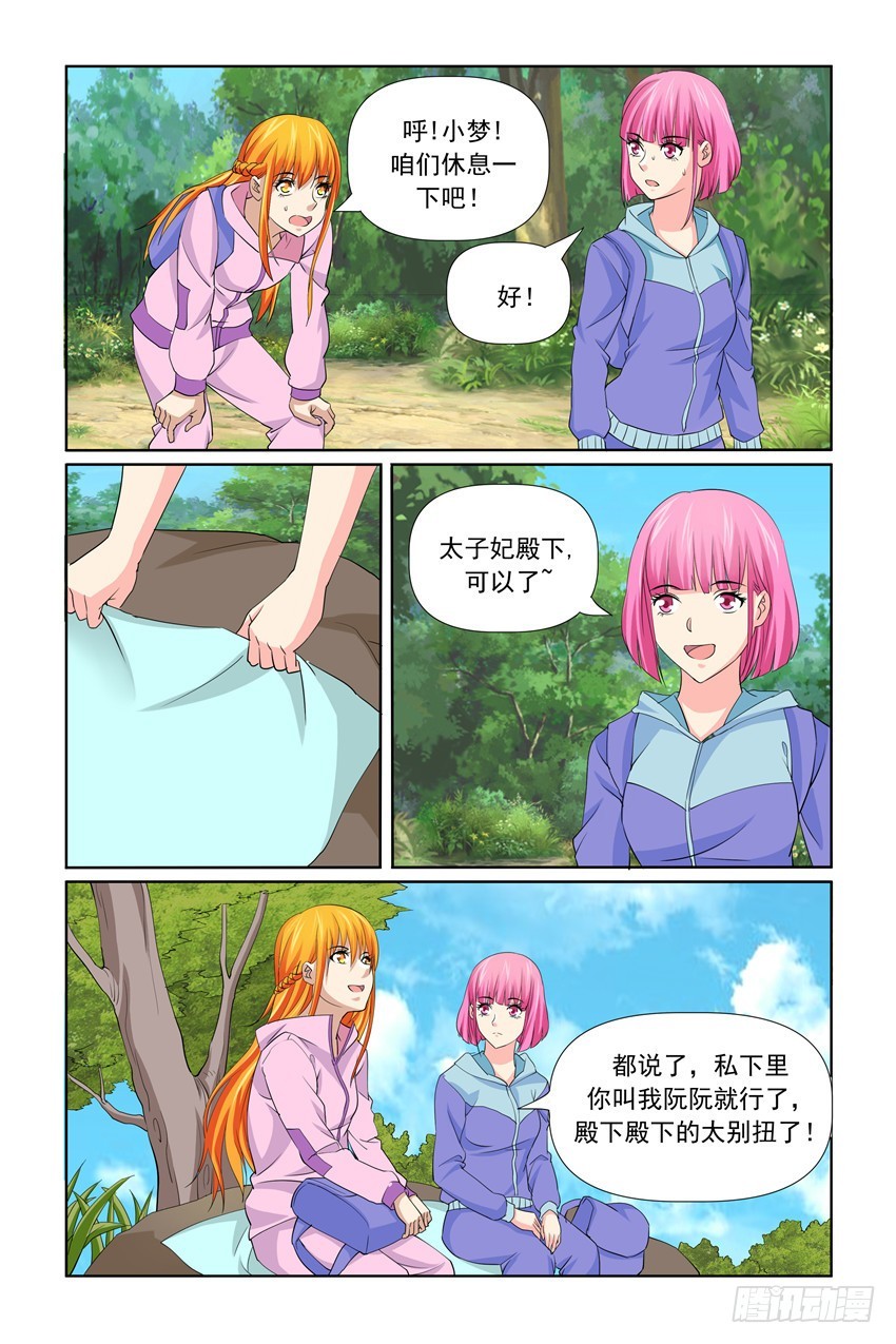 第31话13