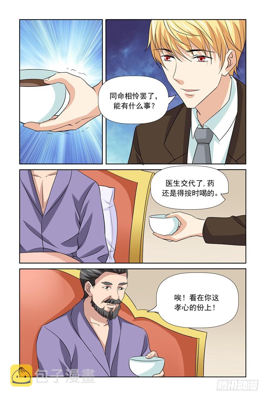 第60话6